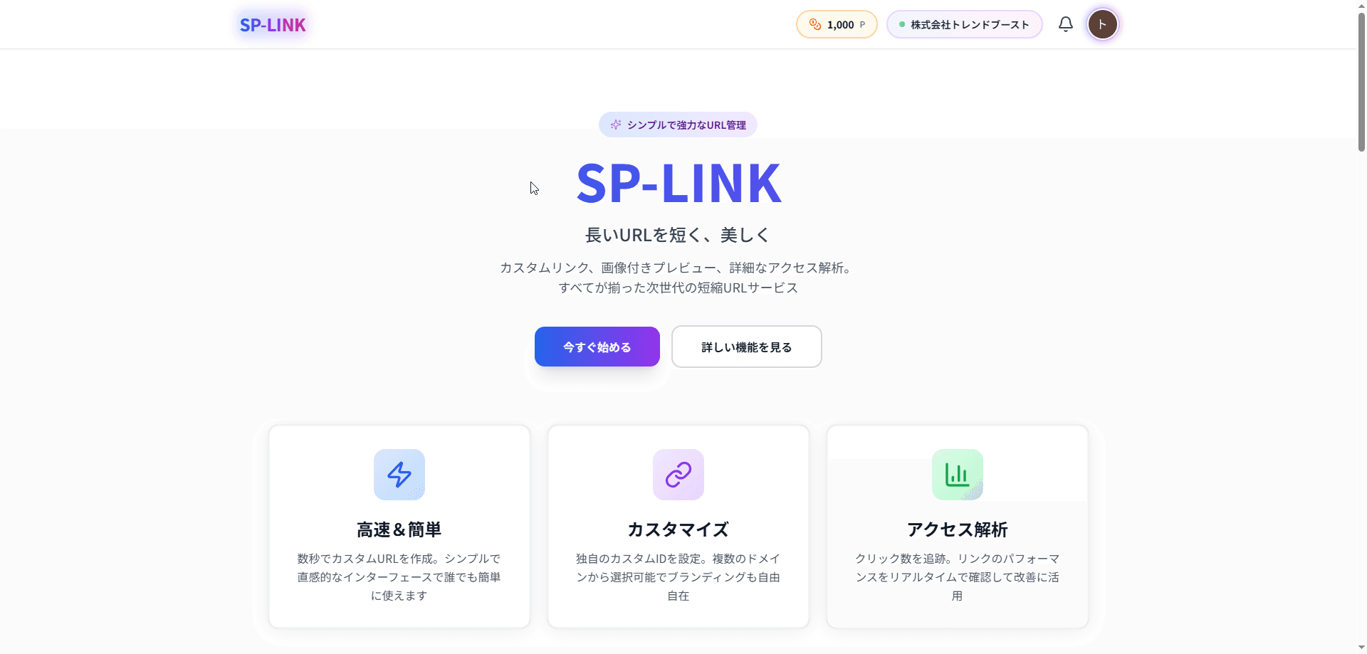 トップページ:右上のアイコンをタップします